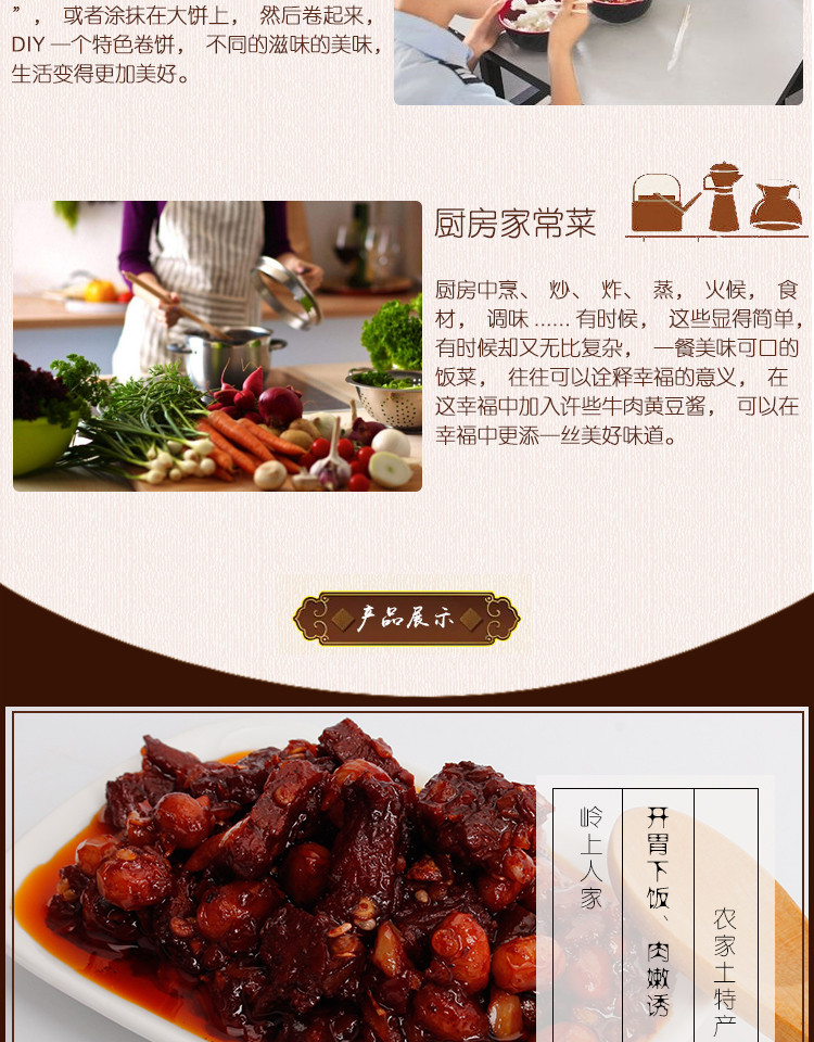 牛肉黃豆醬禮盒