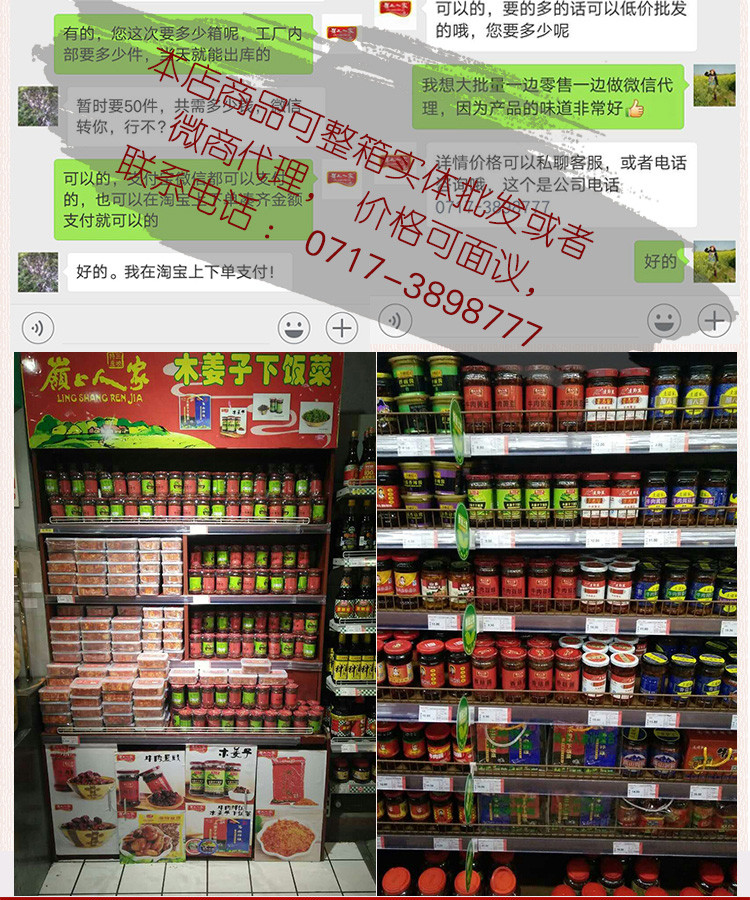 牛肉黃豆醬禮盒