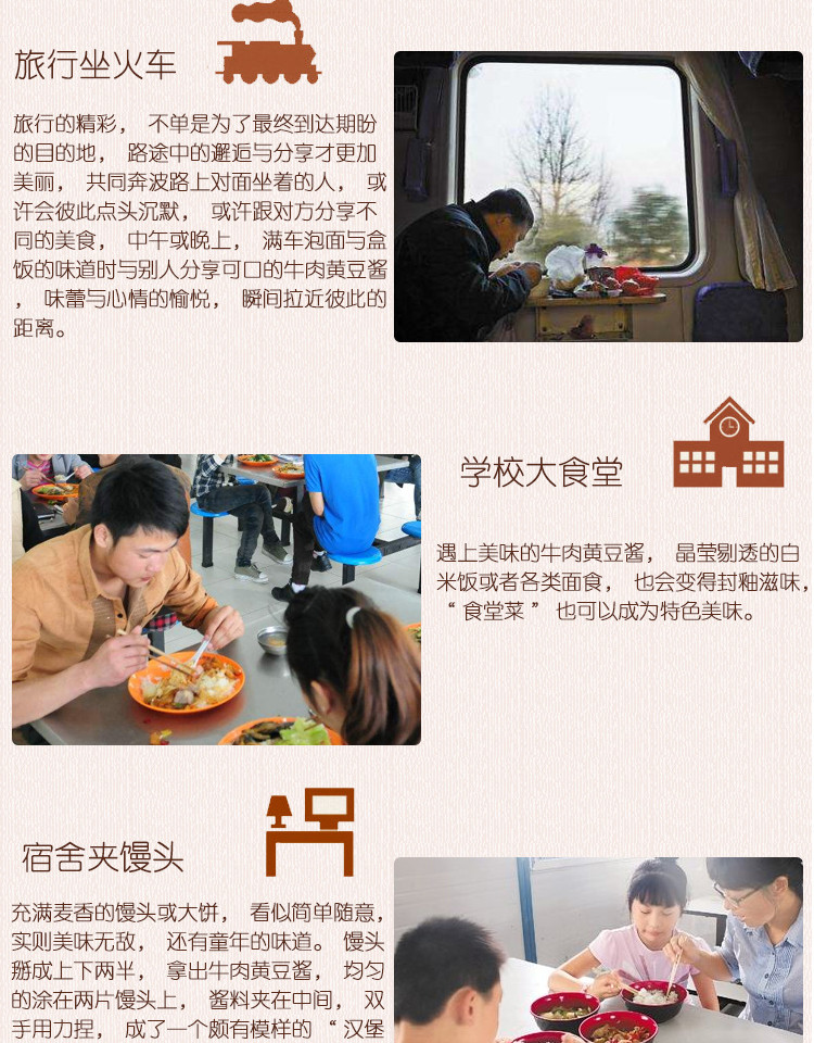 牛肉黃豆醬禮盒