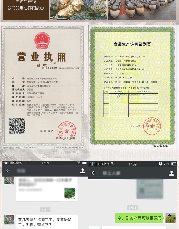 牛肉黃豆醬禮盒