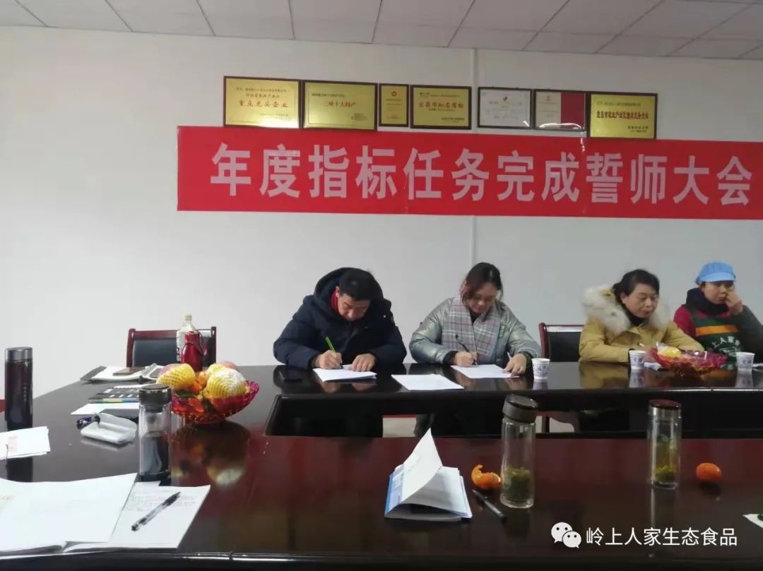 公司召開2022年完成經(jīng)濟(jì)指標(biāo)誓師大會(huì)