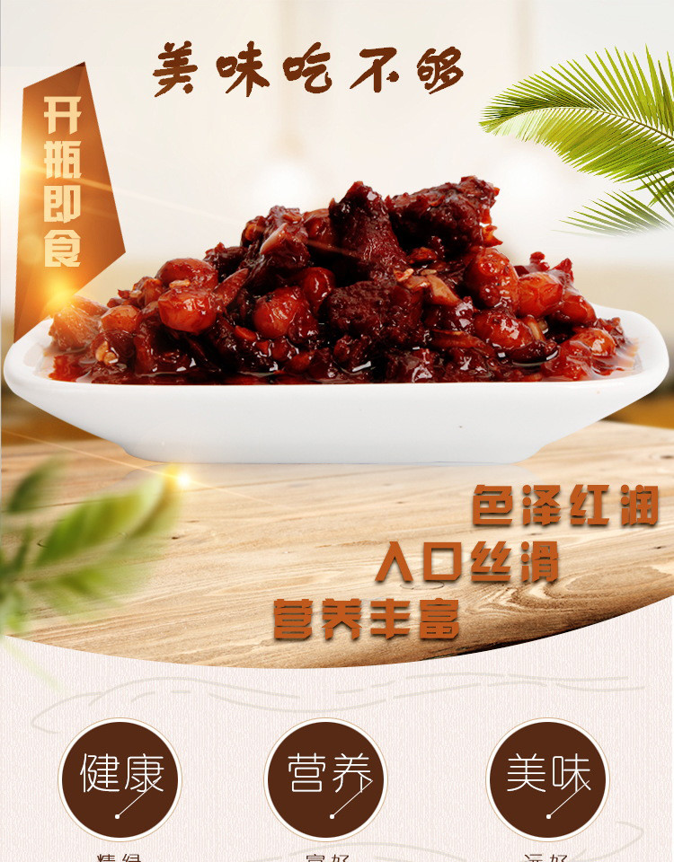 牛肉黃豆醬禮盒
