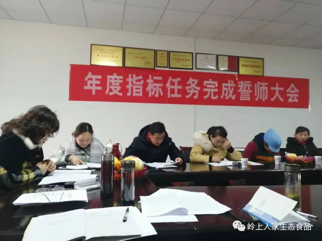 公司召開2022年完成經(jīng)濟(jì)指標(biāo)誓師大會(huì)