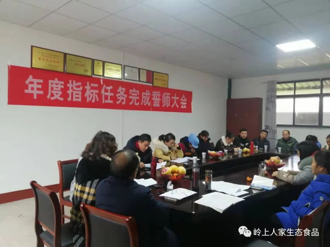 公司召開2022年完成經(jīng)濟(jì)指標(biāo)誓師大會(huì)