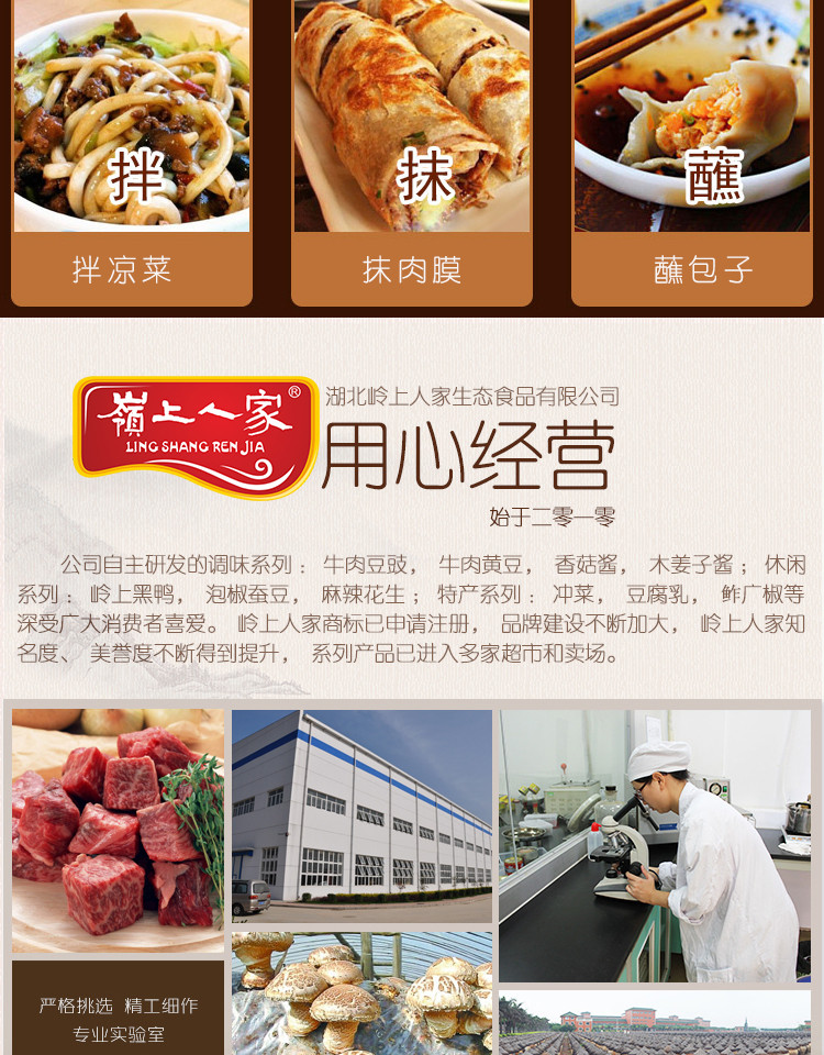 牛肉黃豆醬禮盒