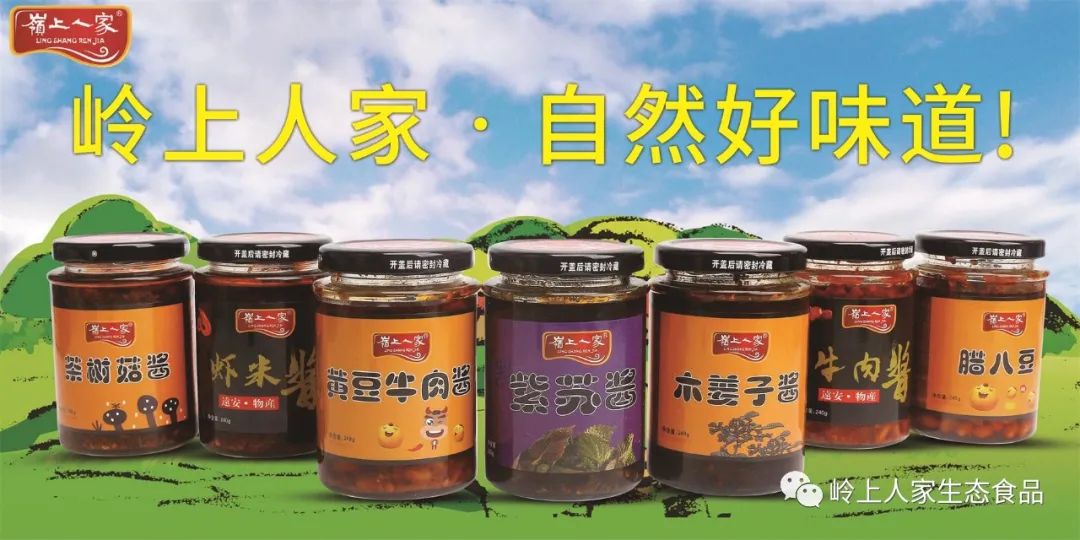 湖北嶺上人家生態(tài)食品有限公司 積極貫徹落實(shí)全縣規(guī)上企業(yè)工作會(huì)議精神