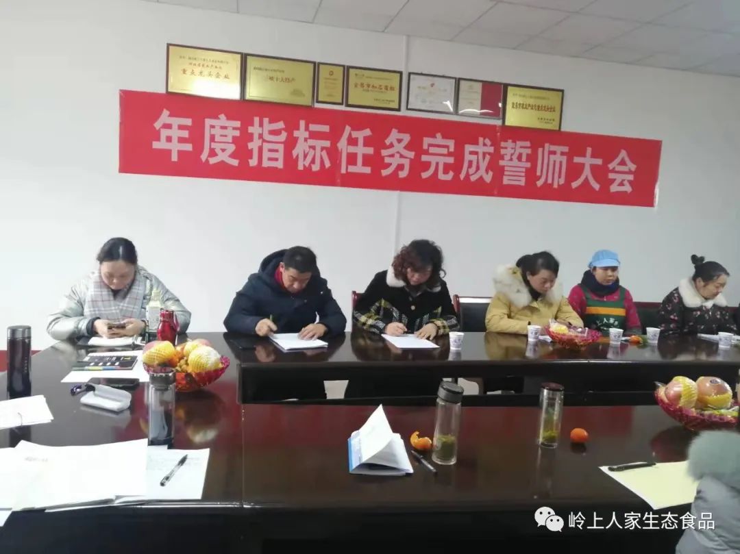 公司召開2022年完成經(jīng)濟(jì)指標(biāo)誓師大會(huì)