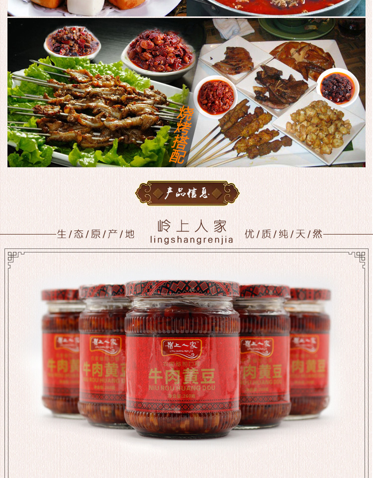 牛肉黃豆醬禮盒