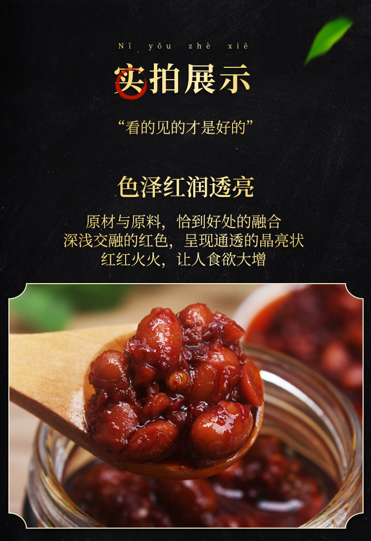 黃豆牛肉醬